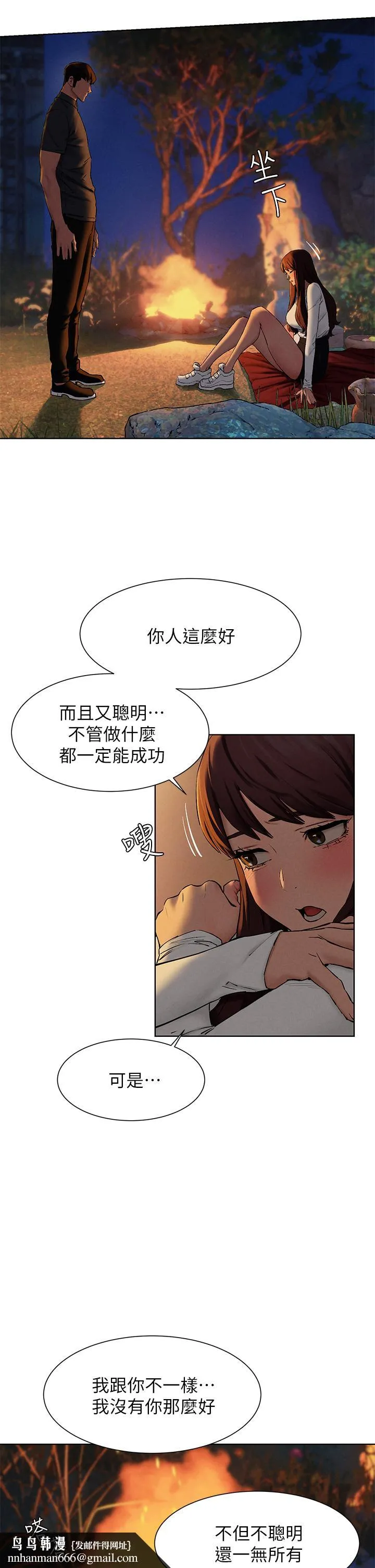 衝突 第152话-士兵对女王忠诚无需理由 第23页