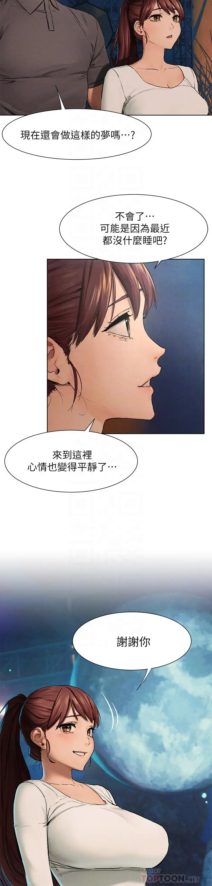 衝突 第152话-士兵对女王忠诚无需理由 第6页