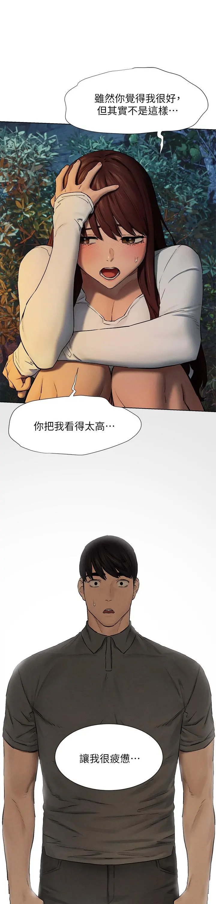 衝突 第152话-士兵对女王忠诚无需理由 第26页