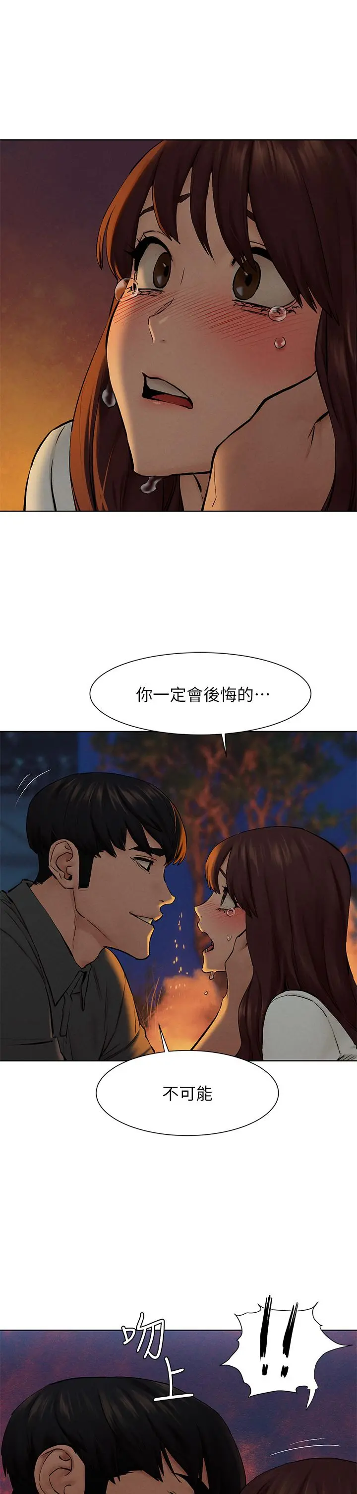 衝突 第152话-士兵对女王忠诚无需理由 第39页