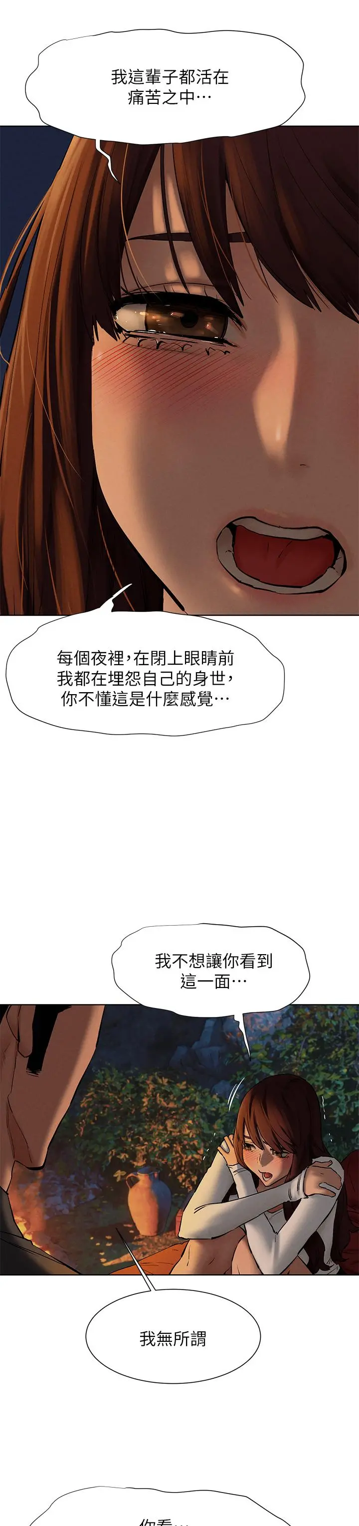 衝突 第152话-士兵对女王忠诚无需理由 第28页