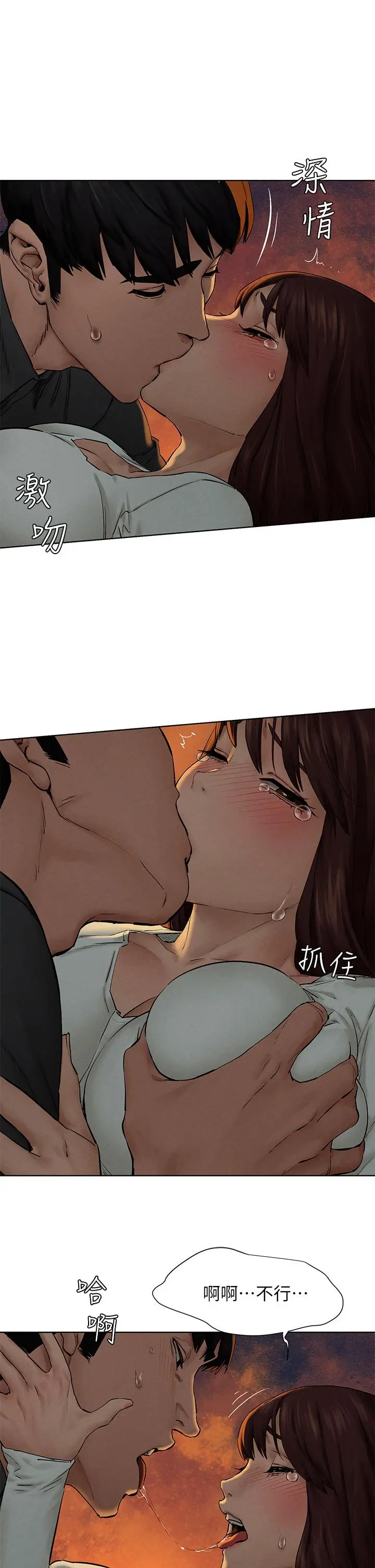 衝突 第152话-士兵对女王忠诚无需理由 第42页
