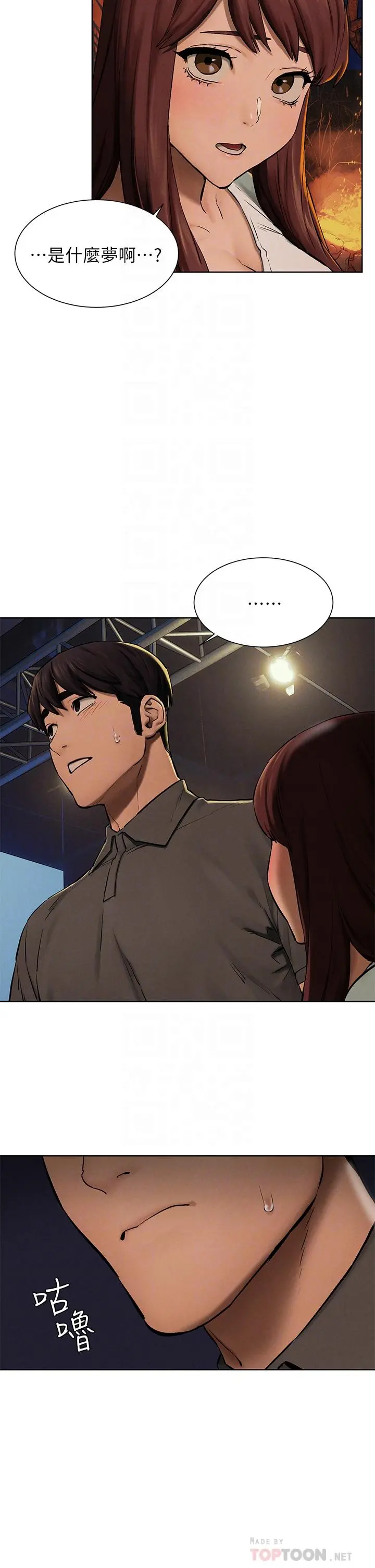 衝突 第152话-士兵对女王忠诚无需理由 第16页