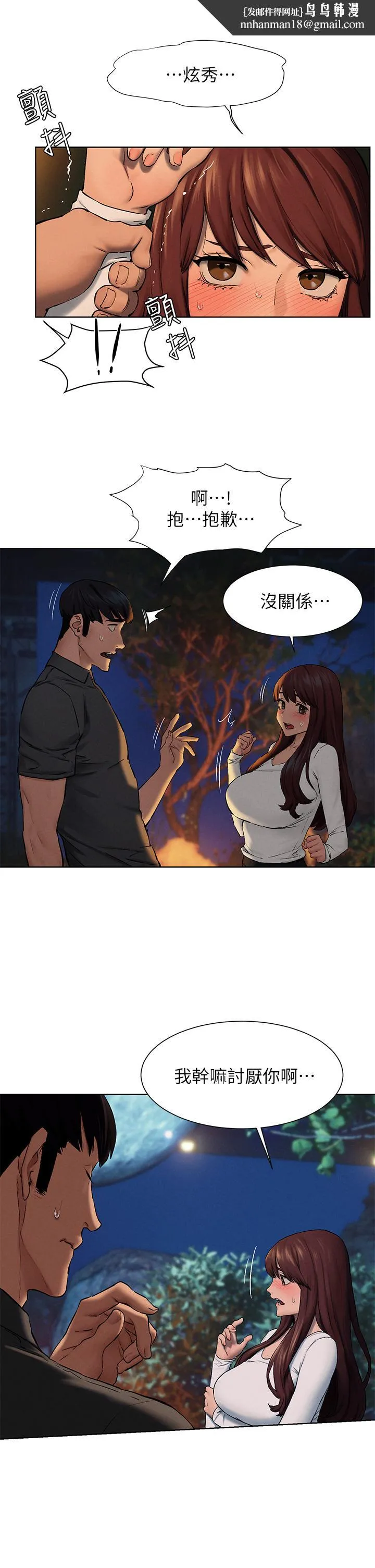 衝突 第152话-士兵对女王忠诚无需理由 第22页