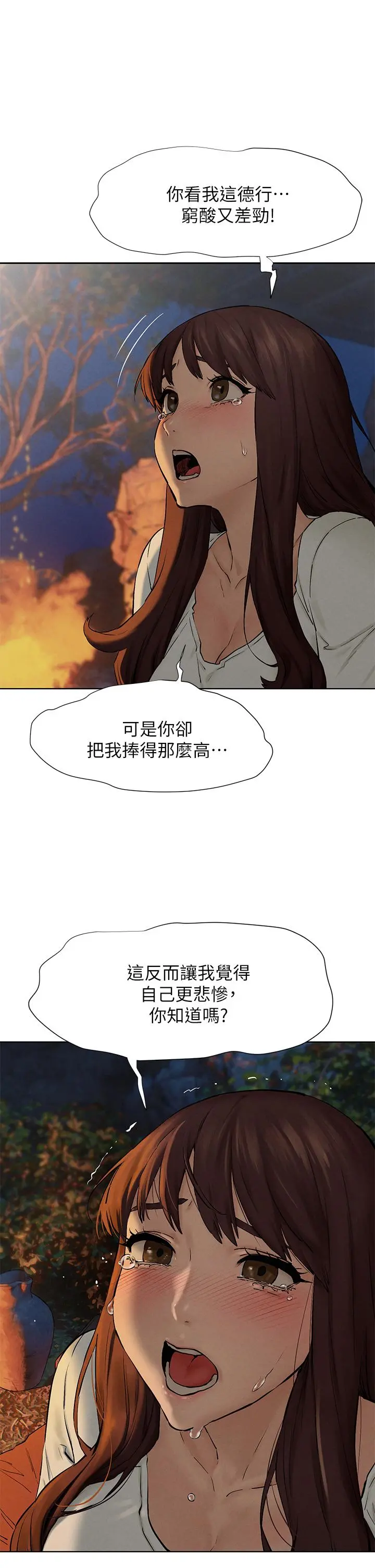 衝突 第152话-士兵对女王忠诚无需理由 第30页