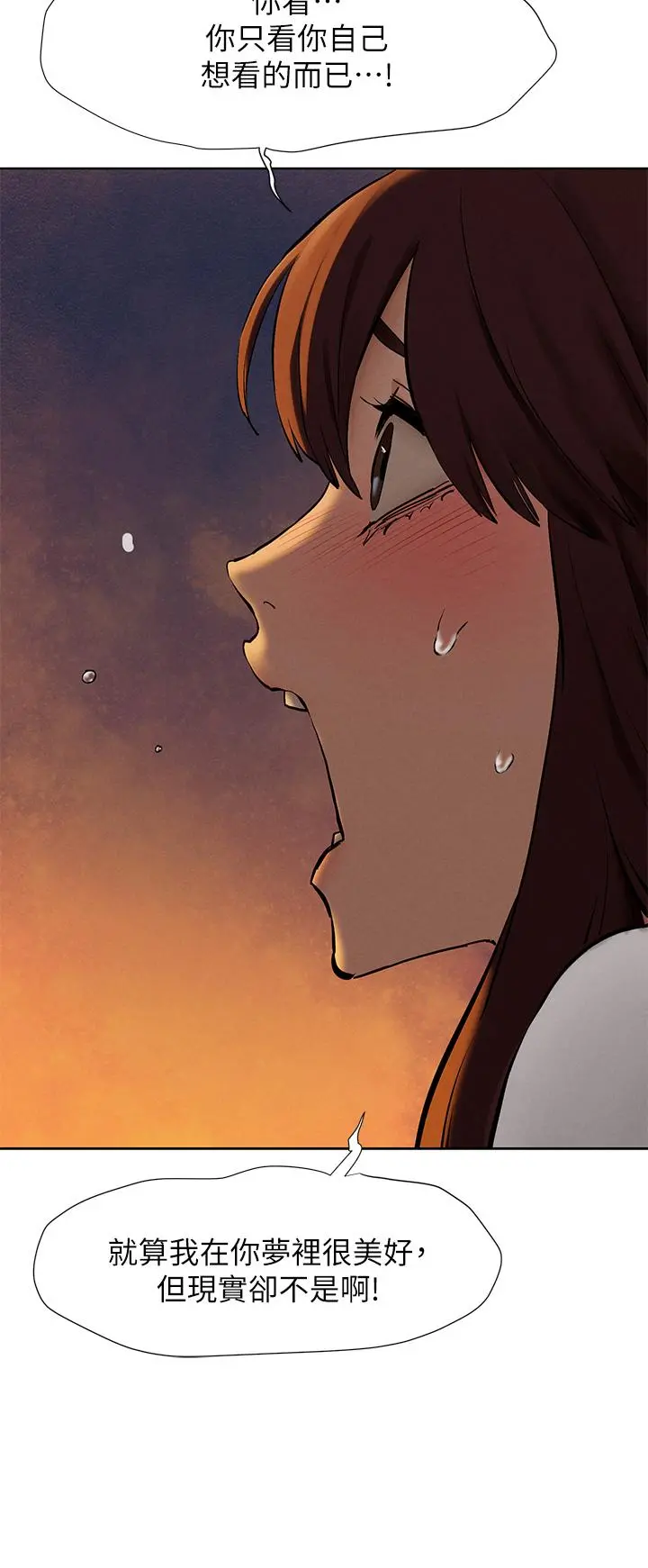 衝突 第152话-士兵对女王忠诚无需理由 第29页