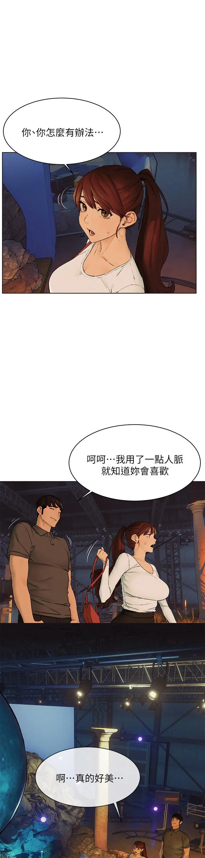 衝突 第152话-士兵对女王忠诚无需理由 第2页