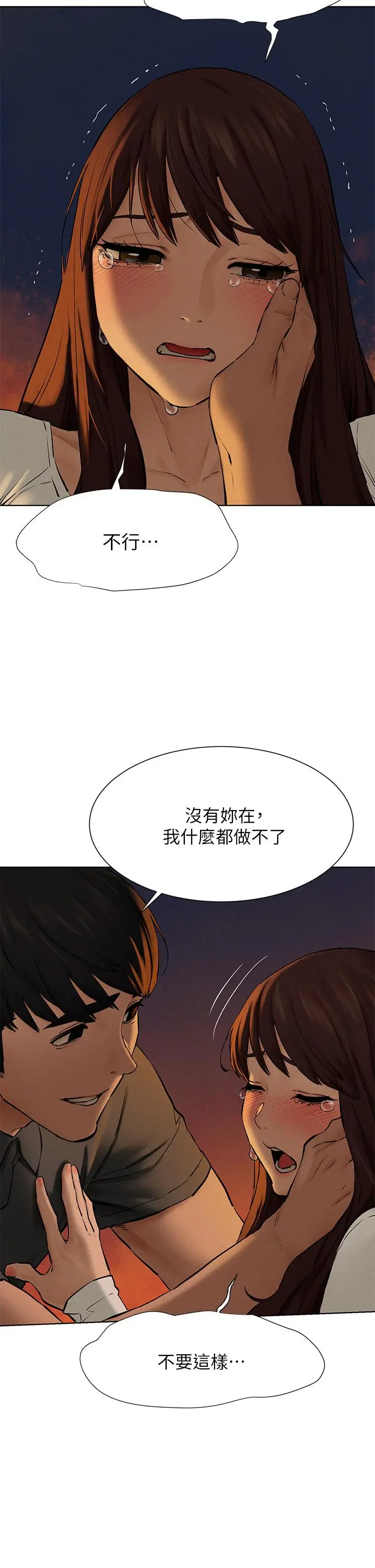 衝突 第152话-士兵对女王忠诚无需理由 第36页