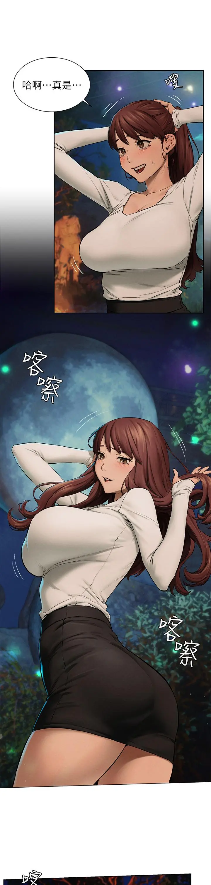 衝突 第152话-士兵对女王忠诚无需理由 第11页