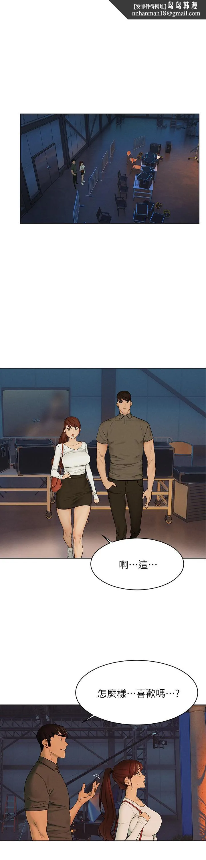 衝突 第152话-士兵对女王忠诚无需理由 第1页