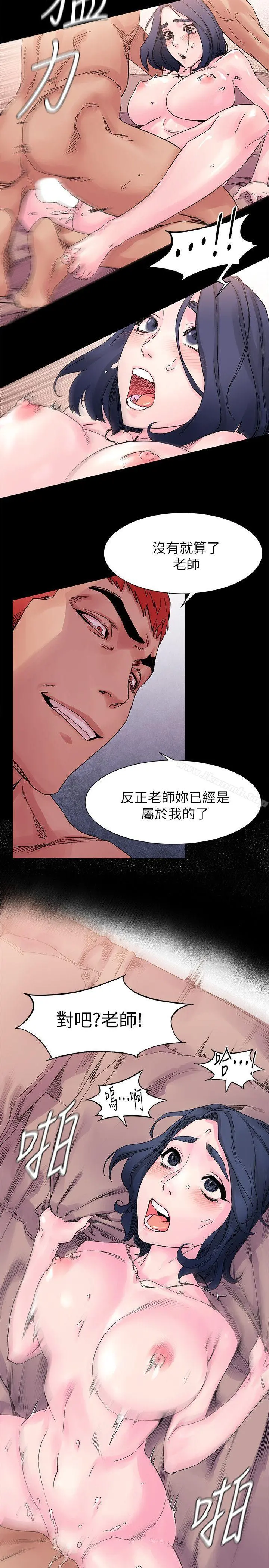 衝突 第17话 第5页