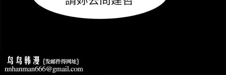 衝突 第17话 第15页