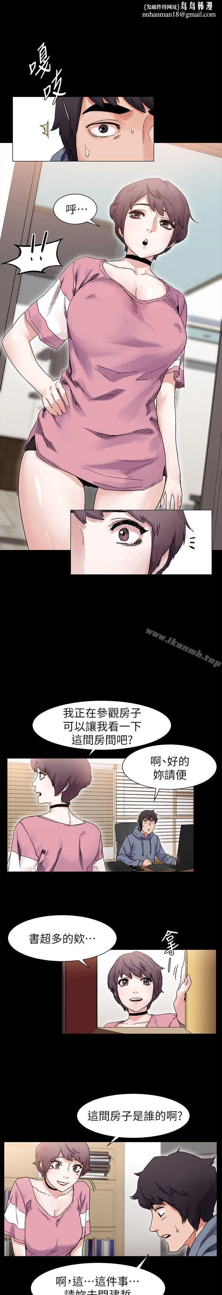 衝突 第17话 第14页