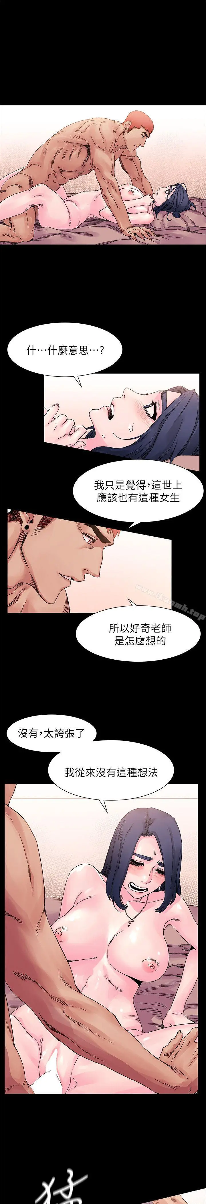 衝突 第17话 第4页
