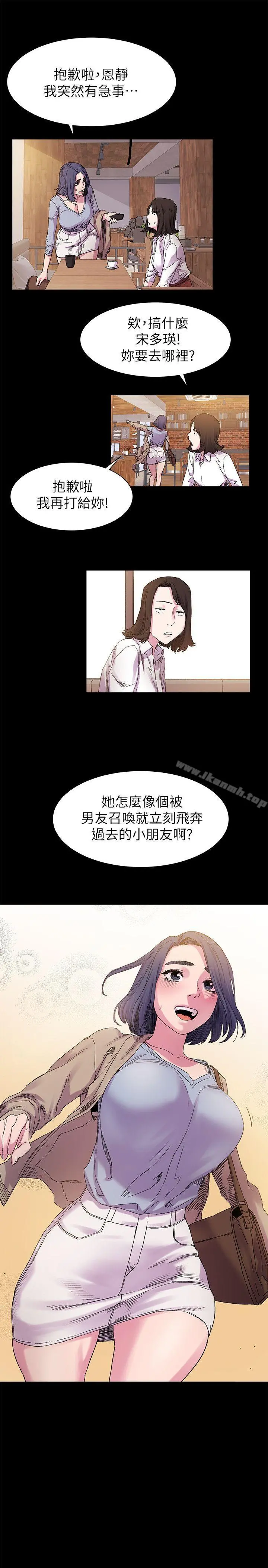 衝突 第15话 第17页