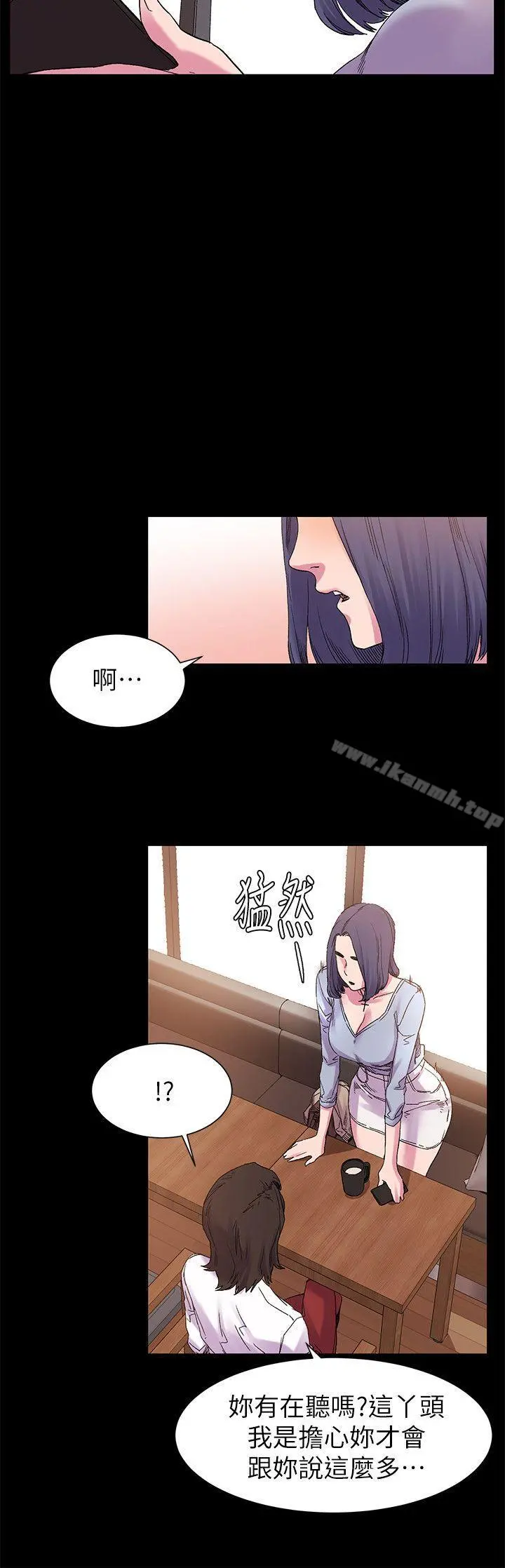 衝突 第15话 第16页