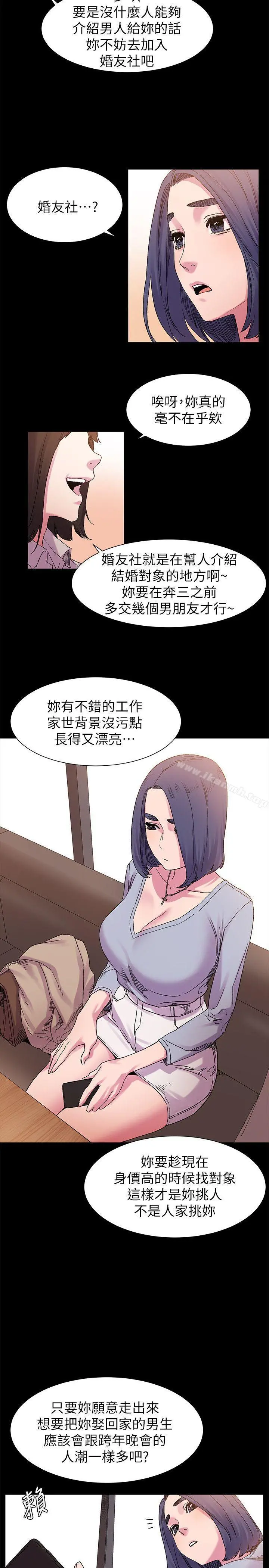 衝突 第15话 第15页