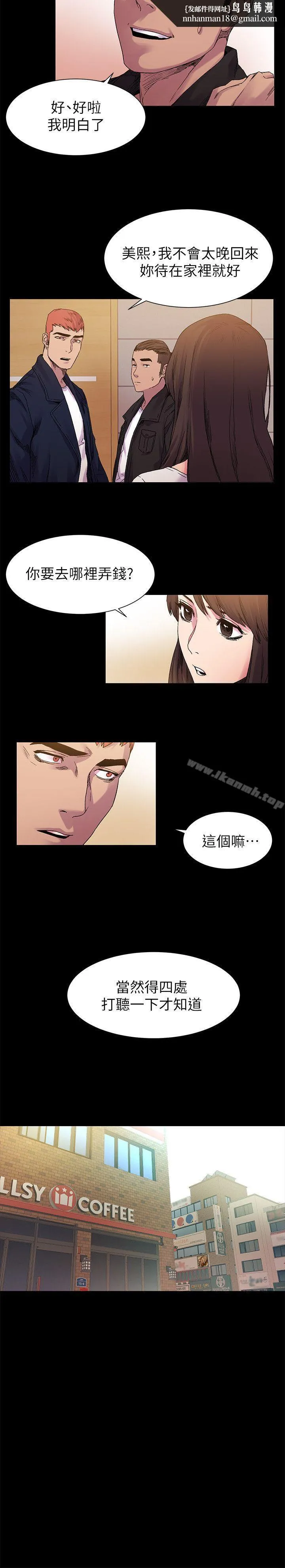衝突 第15话 第13页