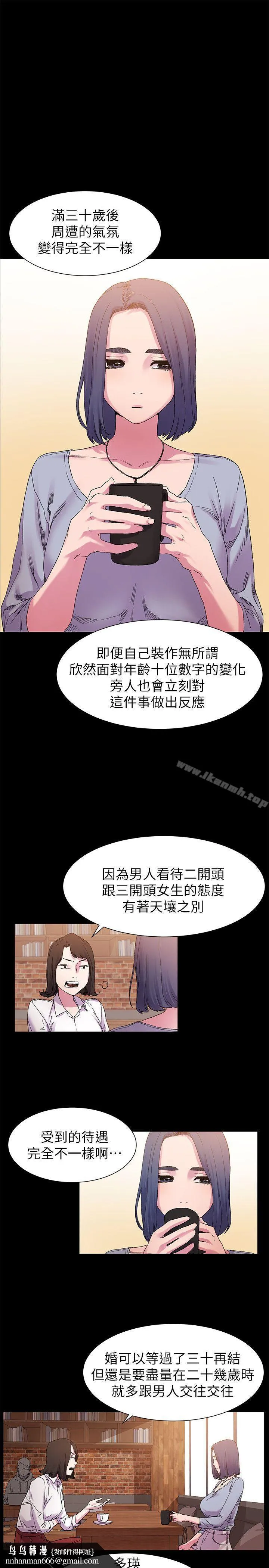 衝突 第15话 第14页
