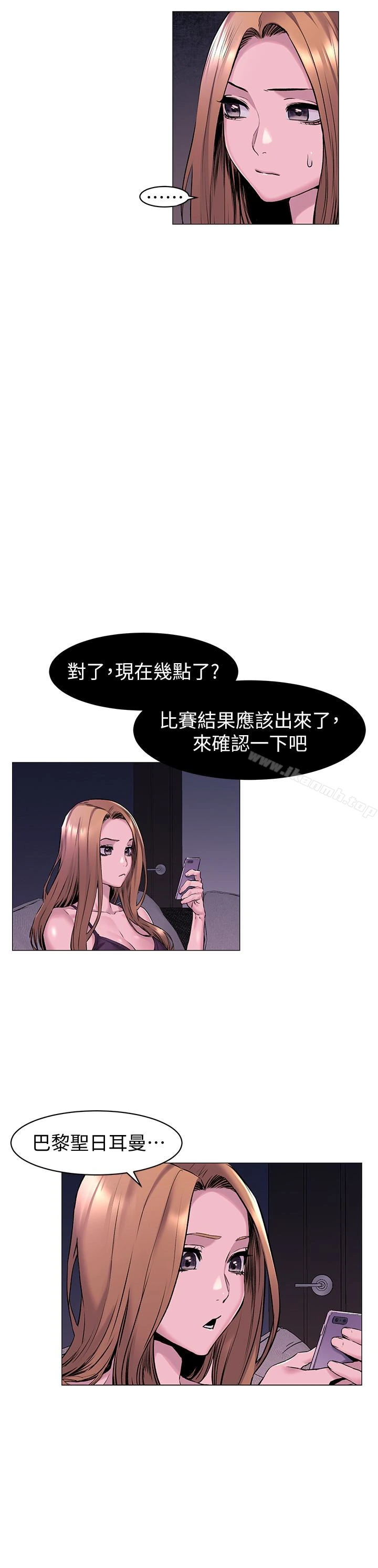 衝突 第67话-又中了 第12页