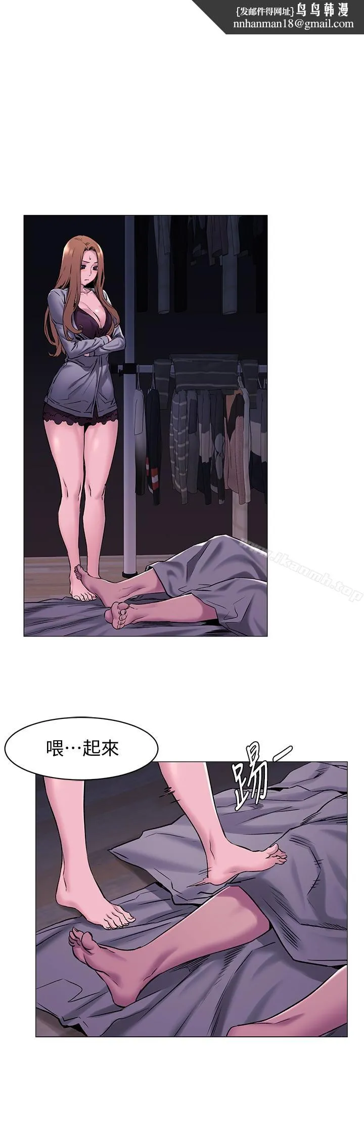 衝突 第67话-又中了 第1页