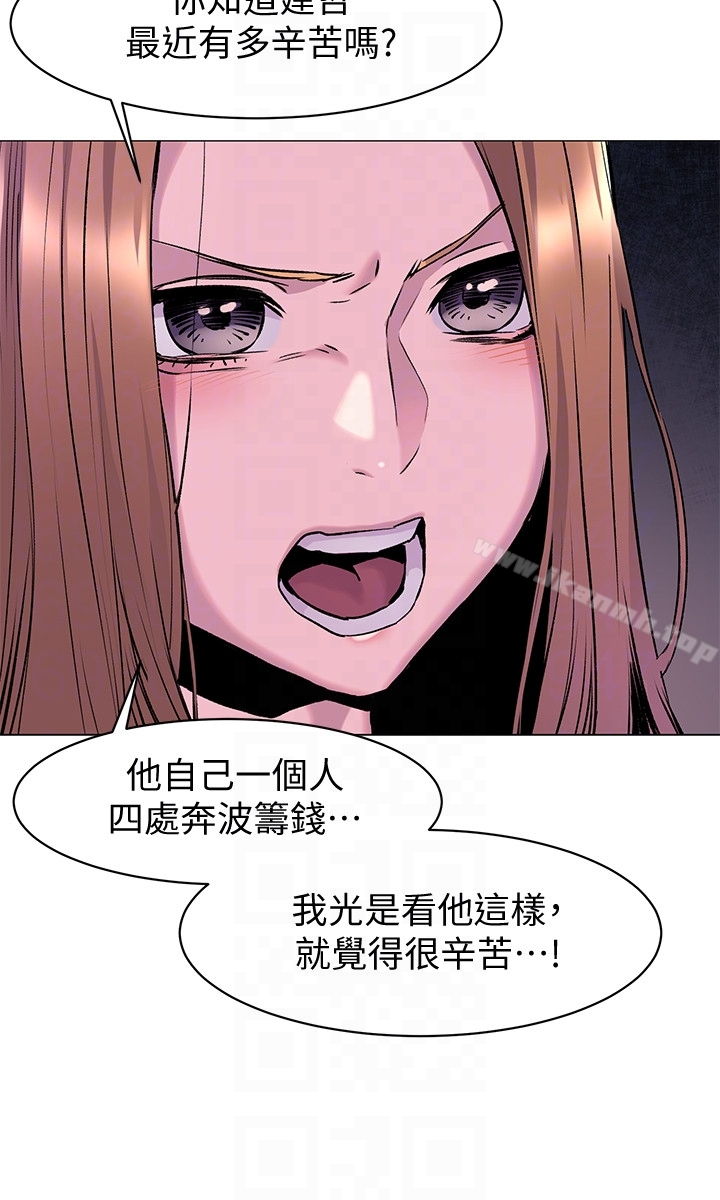 衝突 第67话-又中了 第7页