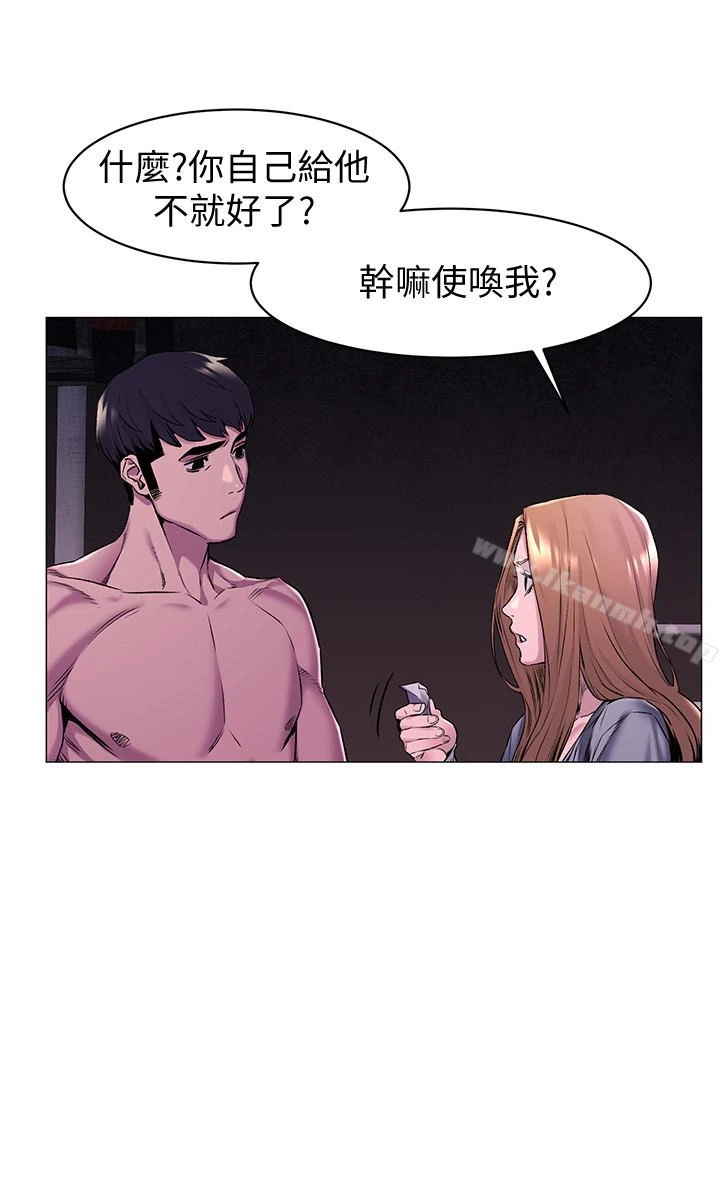 衝突 第67话-又中了 第10页