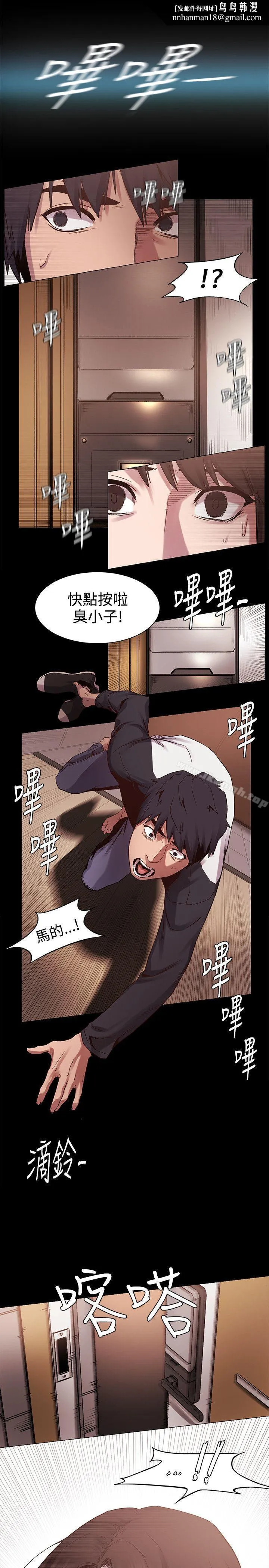 衝突 第6话 第1页