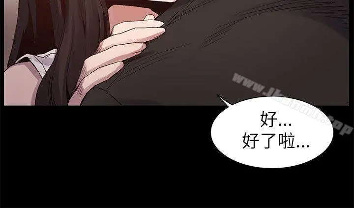 衝突 第6话 第11页