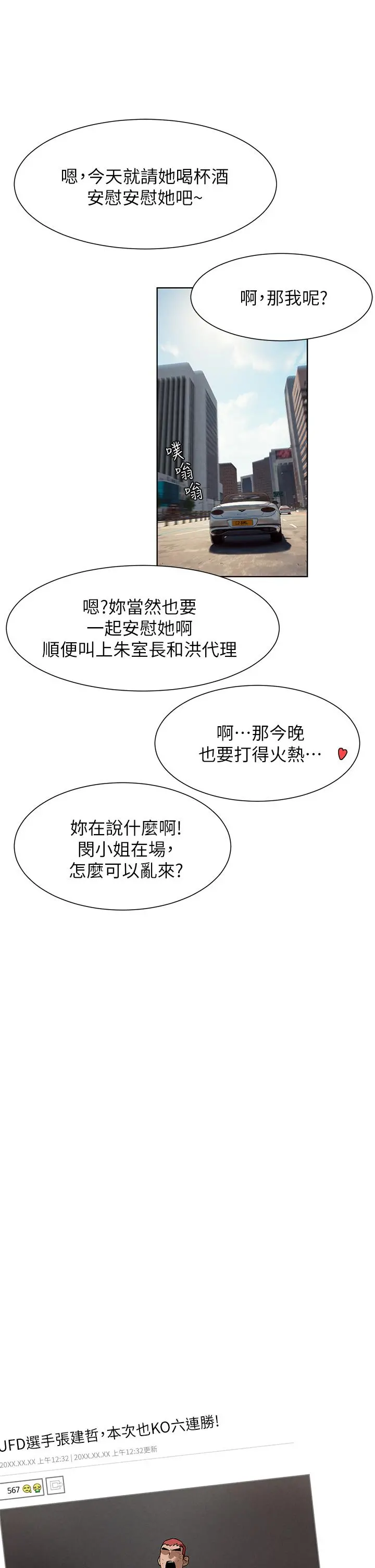 衝突 第160话-最终话-衝突的尾声 第15页