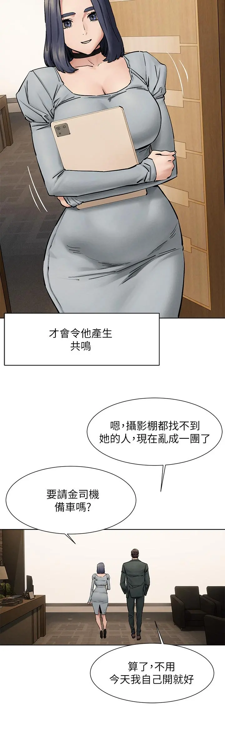 衝突 第160话-最终话-衝突的尾声 第11页