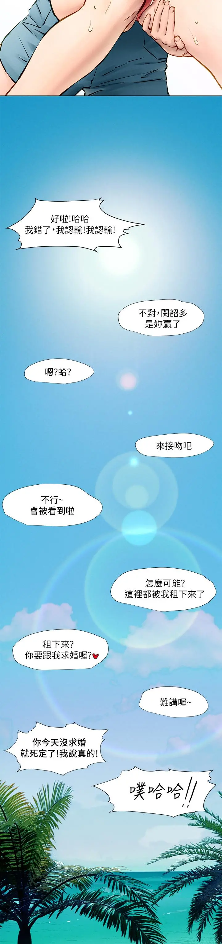 衝突 第160话-最终话-衝突的尾声 第55页