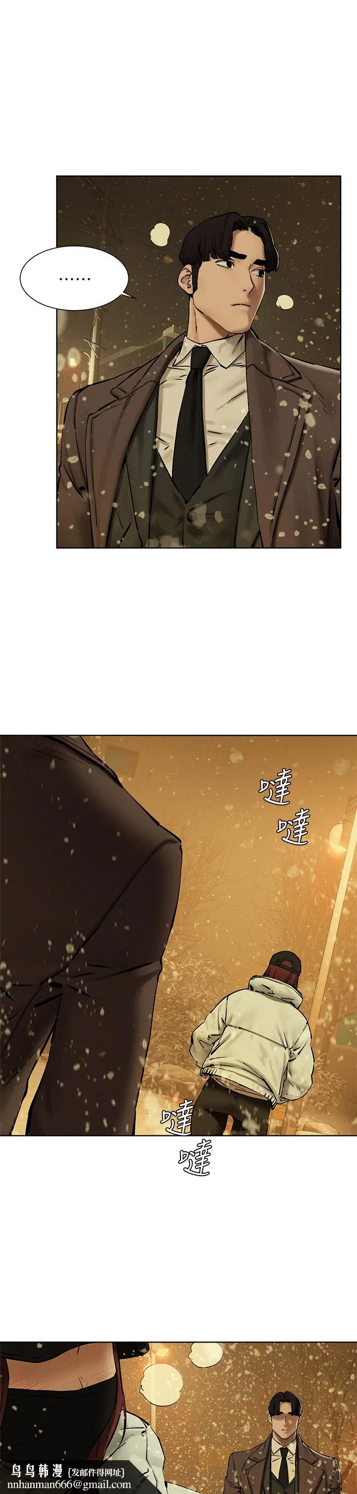 衝突 第160话-最终话-衝突的尾声 第30页