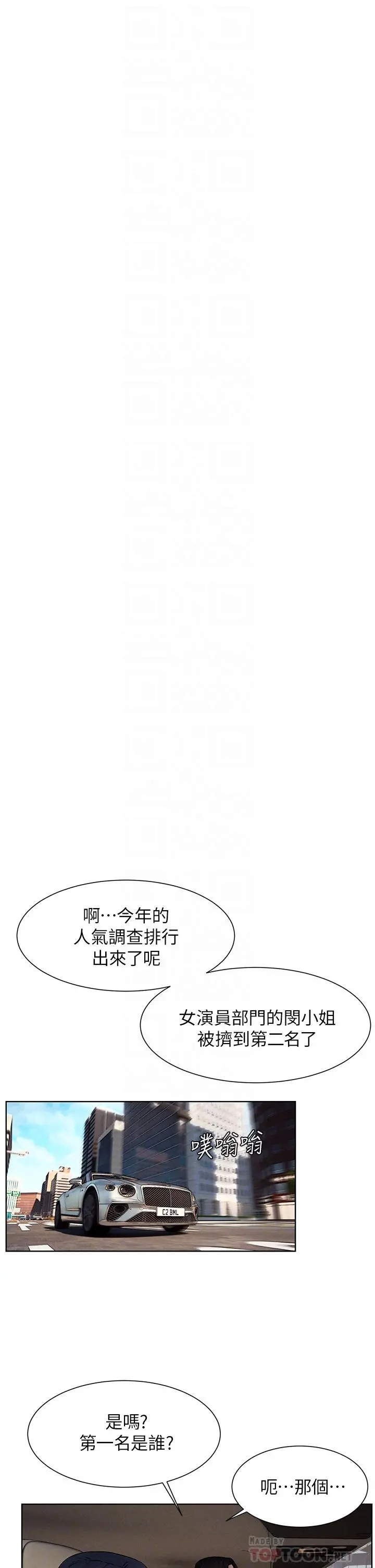 衝突 第160话-最终话-衝突的尾声 第12页