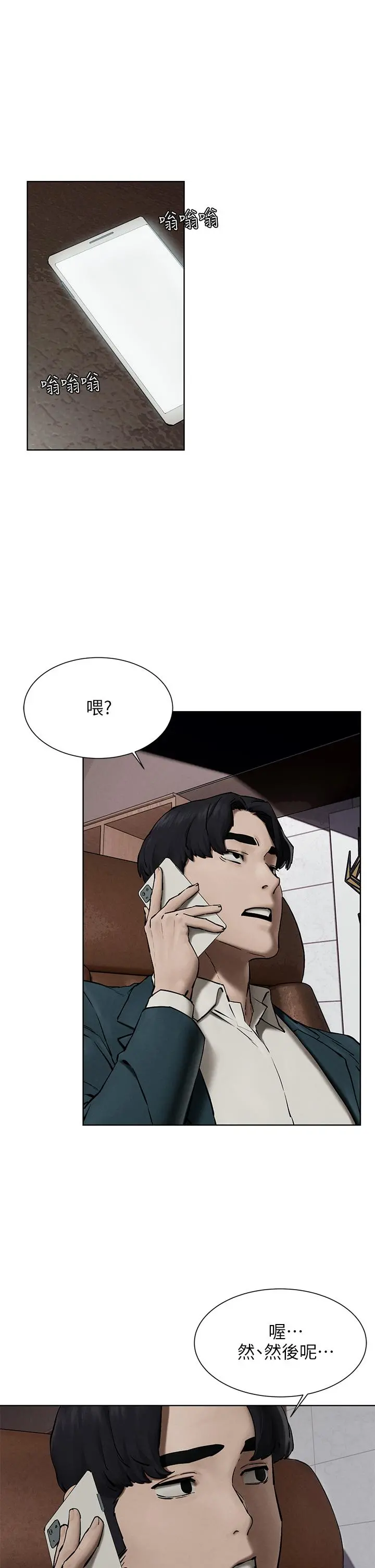 衝突 第160话-最终话-衝突的尾声 第27页