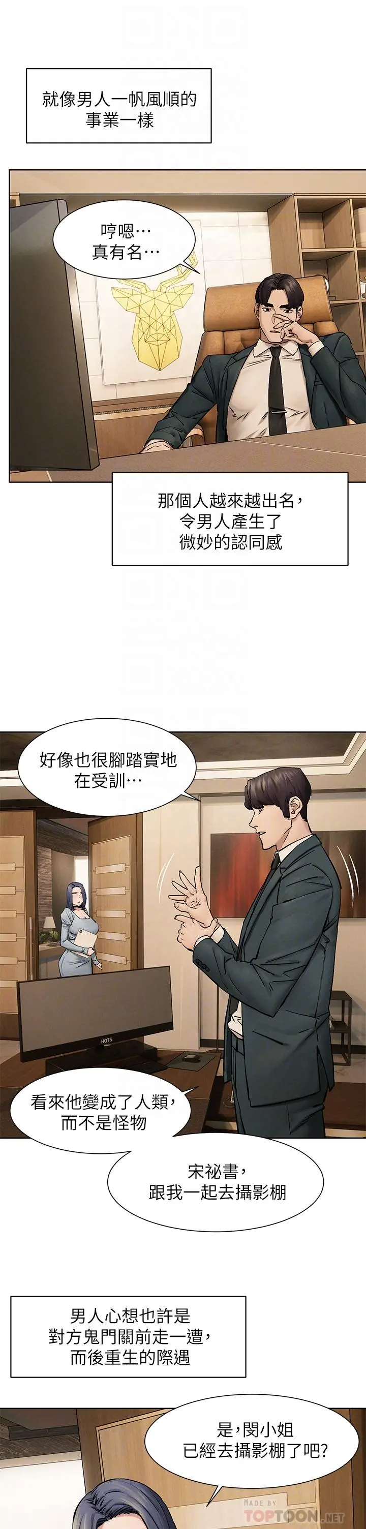 衝突 第160话-最终话-衝突的尾声 第10页