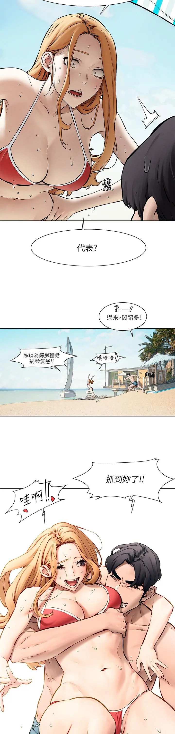 衝突 第160话-最终话-衝突的尾声 第54页