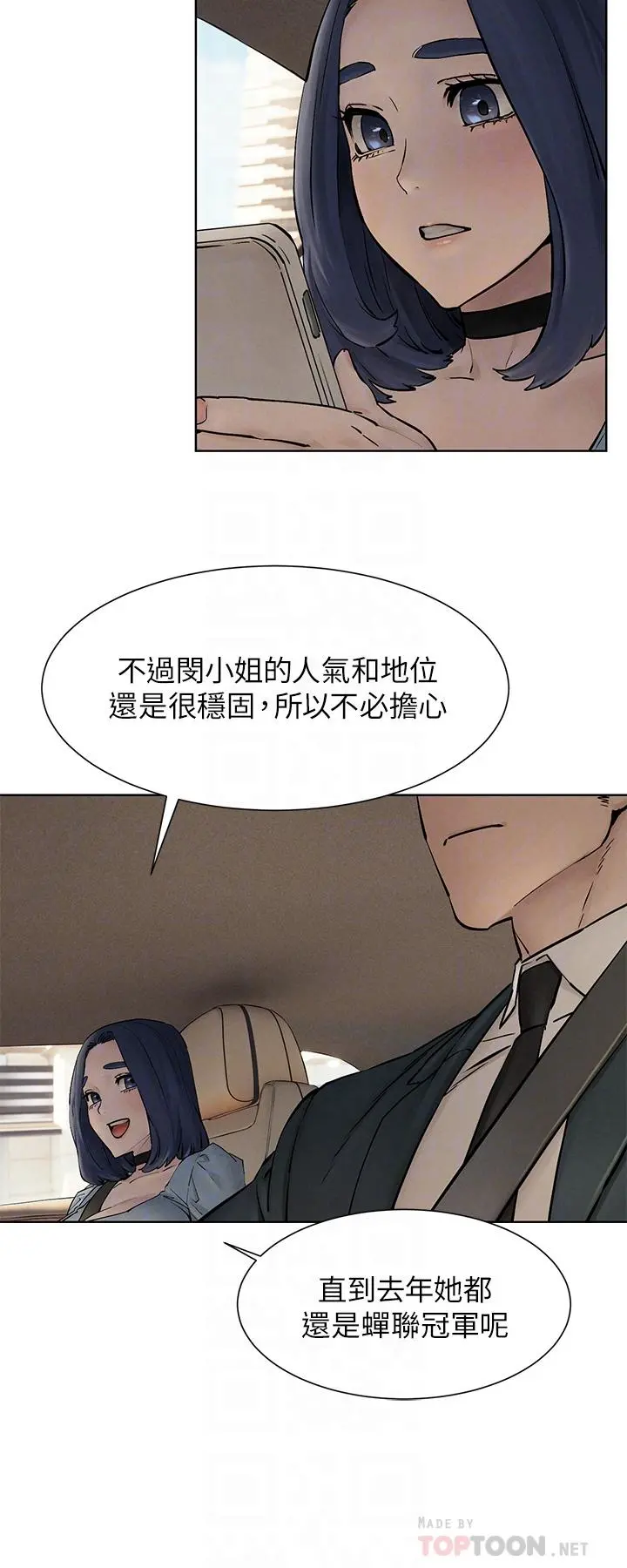 衝突 第160话-最终话-衝突的尾声 第14页