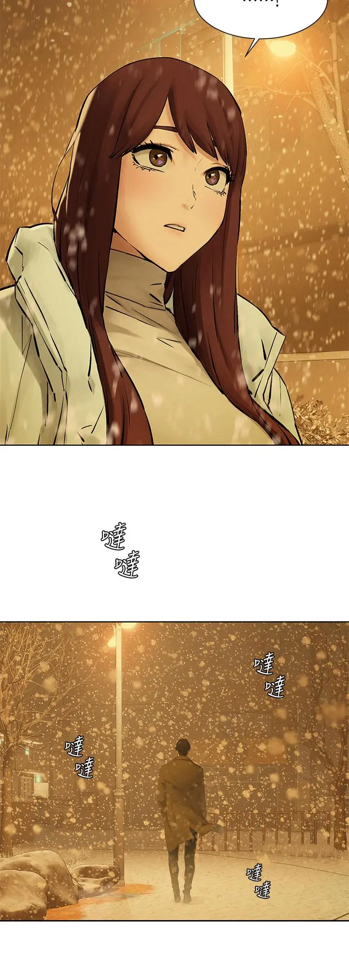 衝突 第160话-最终话-衝突的尾声 第41页