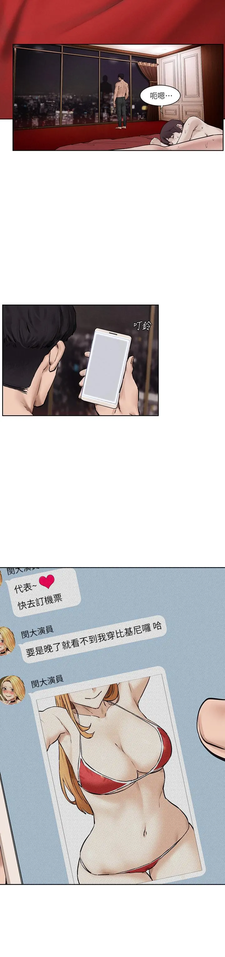衝突 第160话-最终话-衝突的尾声 第48页