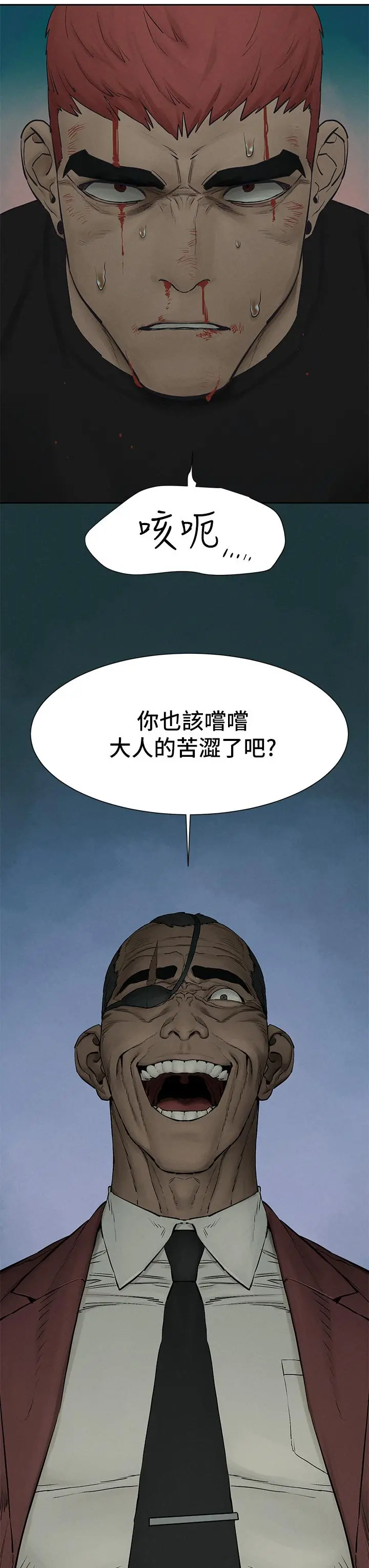 衝突 第156话-今天真是漫长的一天 第35页