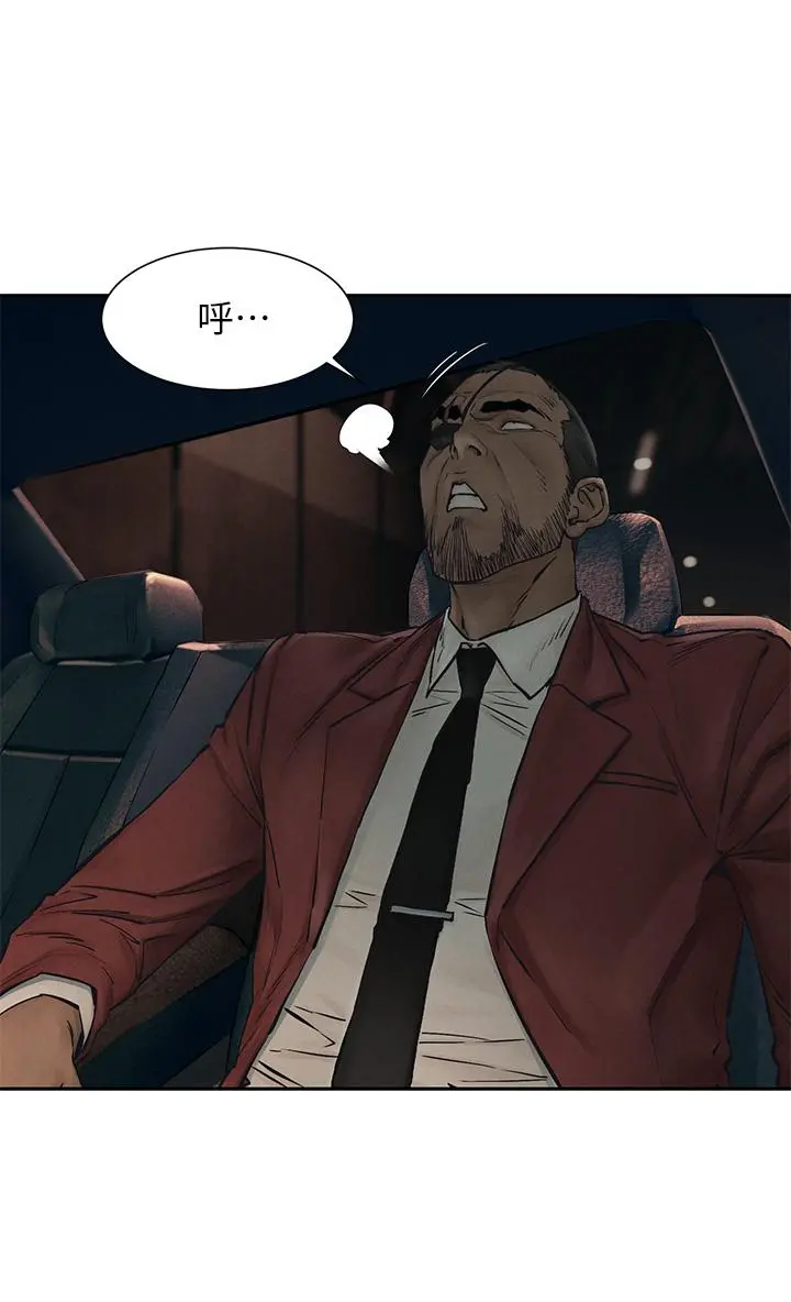 衝突 第156话-今天真是漫长的一天 第26页