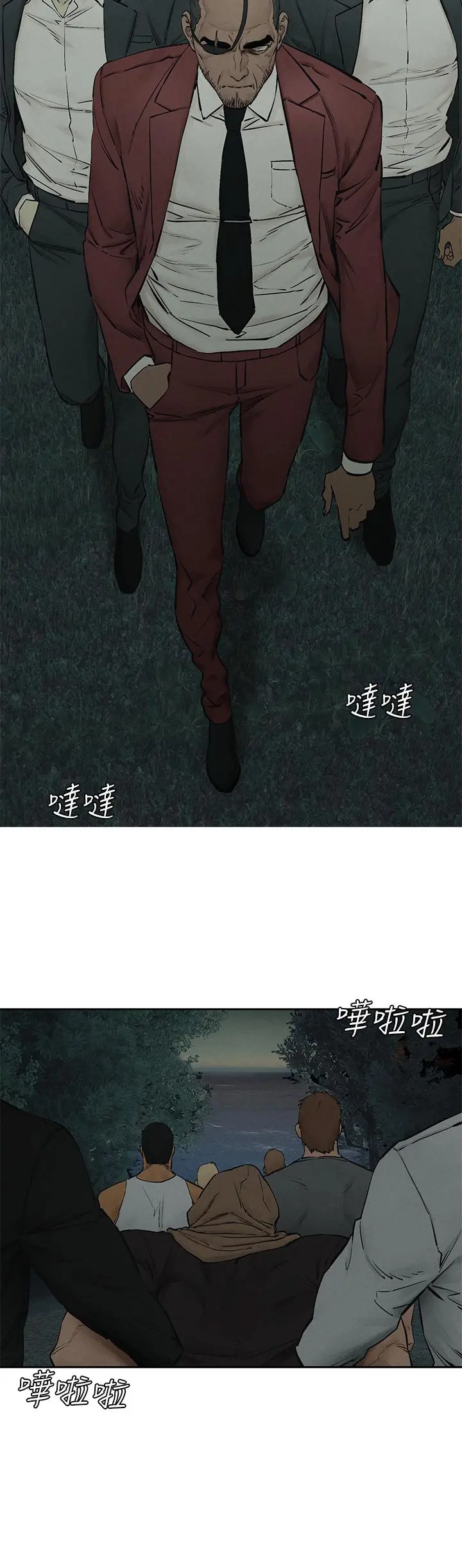 衝突 第156话-今天真是漫长的一天 第29页