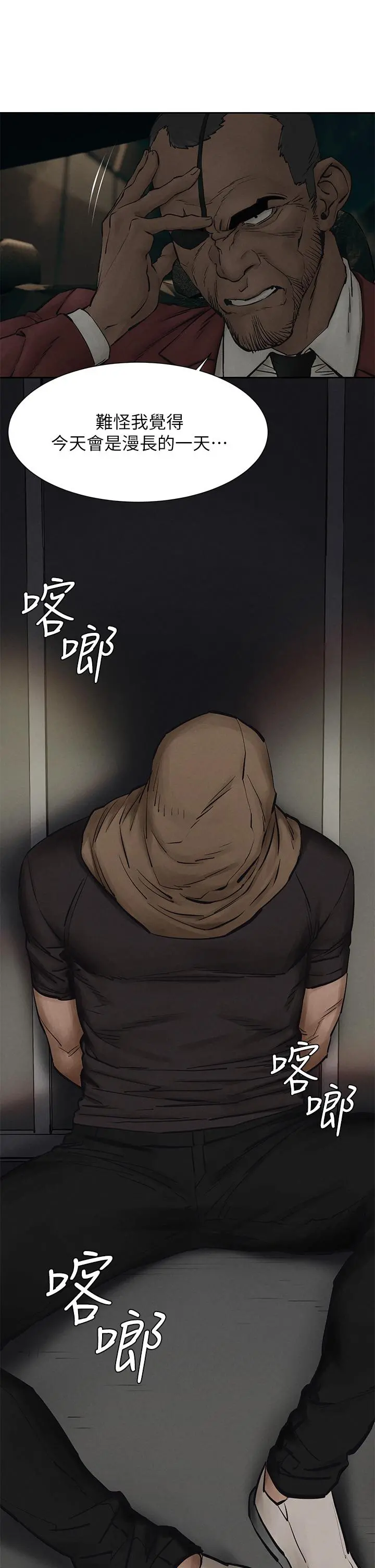 衝突 第156话-今天真是漫长的一天 第27页