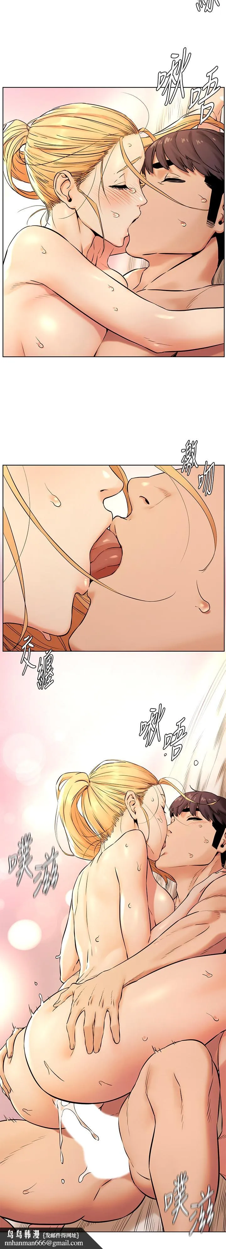 衝突 第89话-爽到快疯了 第13页