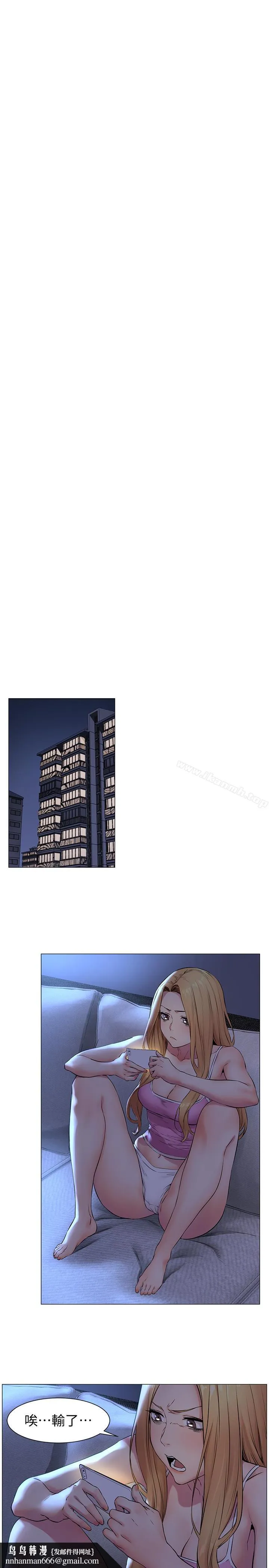 衝突 第73话-过度自信导致失误 第14页