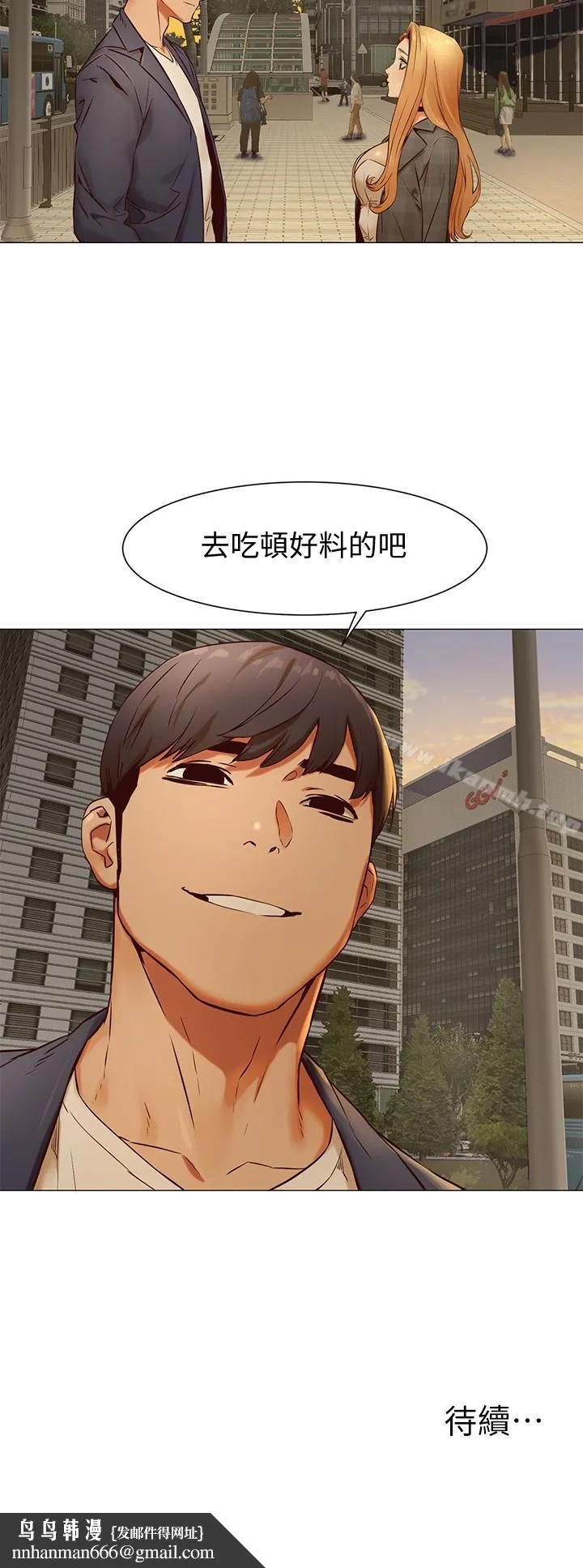 衝突 第73话-过度自信导致失误 第24页