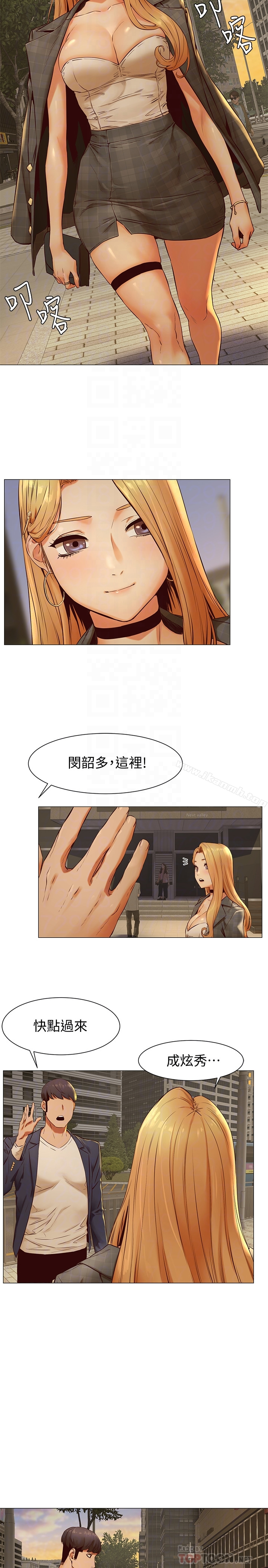 衝突 第73话-过度自信导致失误 第23页