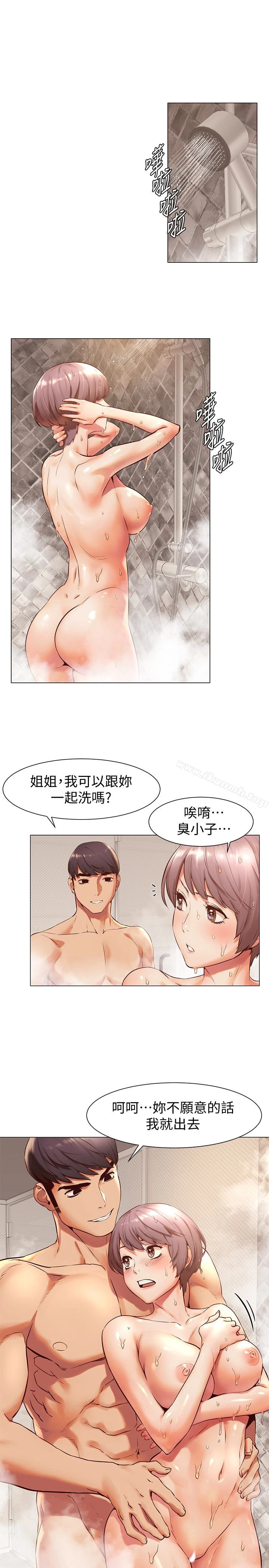 衝突 第73话-过度自信导致失误 第5页