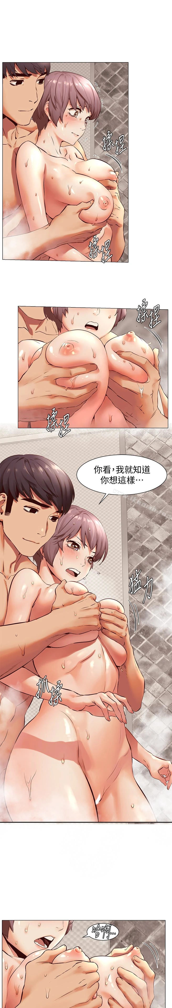 衝突 第73话-过度自信导致失误 第8页